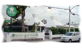 Restaurant Cancun Yamamoto